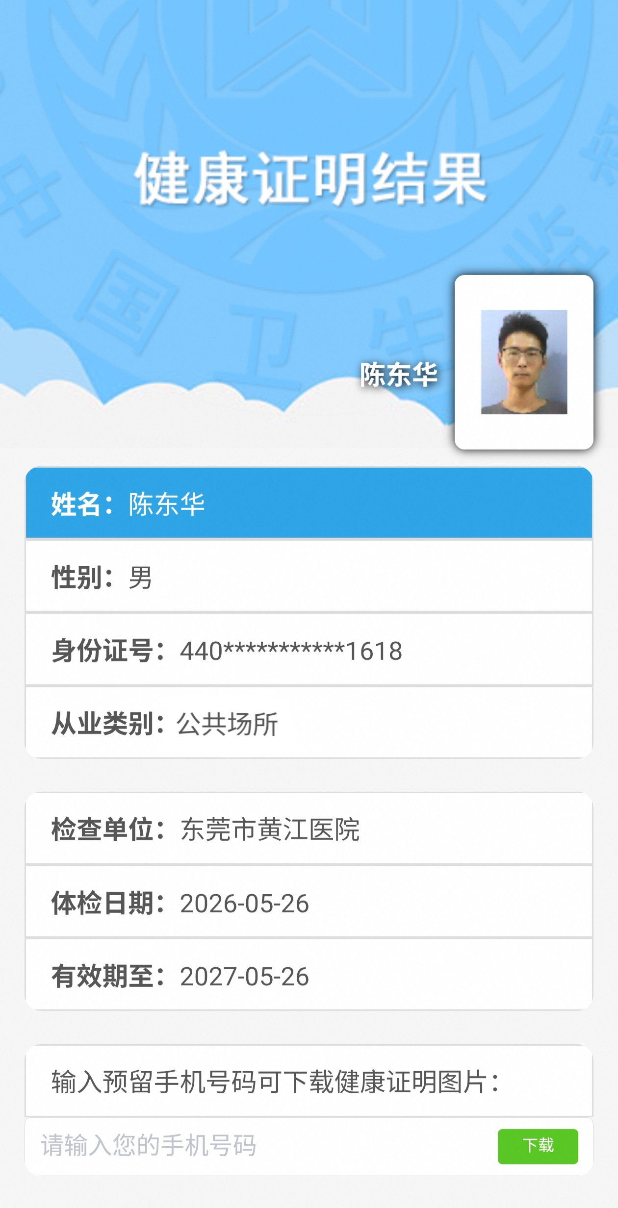 展示图片